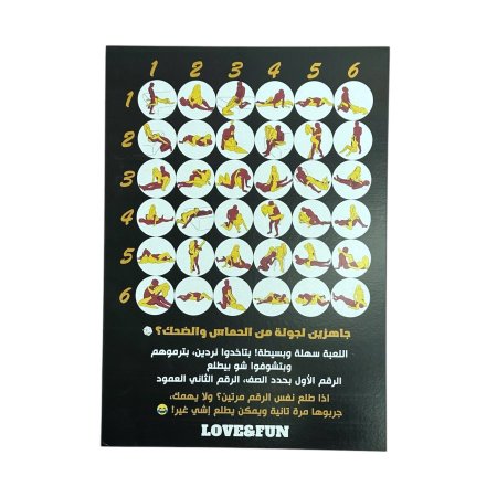 النرد بيحكم 